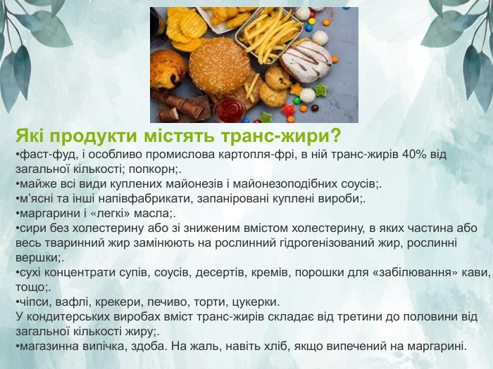 Що таке трансжири