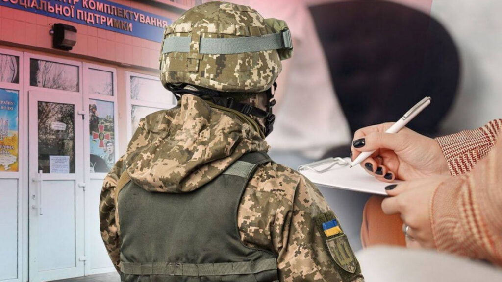 Що таке ТЦК